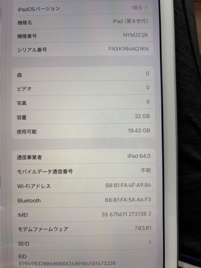 Apple iPad8 シルバー 本体