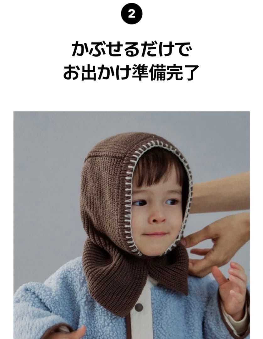 まい　konny ニットバラクラバ