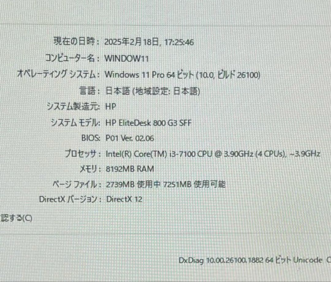 HP ELITEDESKデスクトップパソコンOffice/M.2SSD256/8