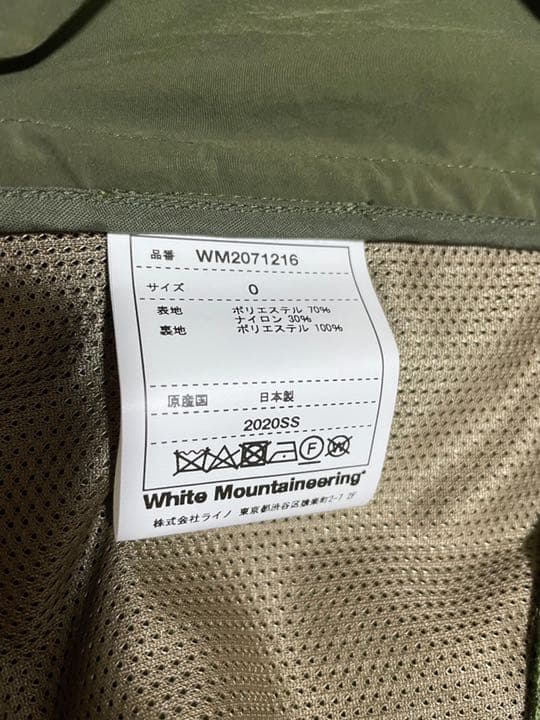 White Mountaineering ダッフルコート