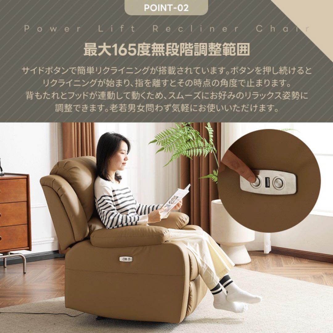 電動ソファ　リクライニング　ソファベッド　座椅子　1人掛けソファ
