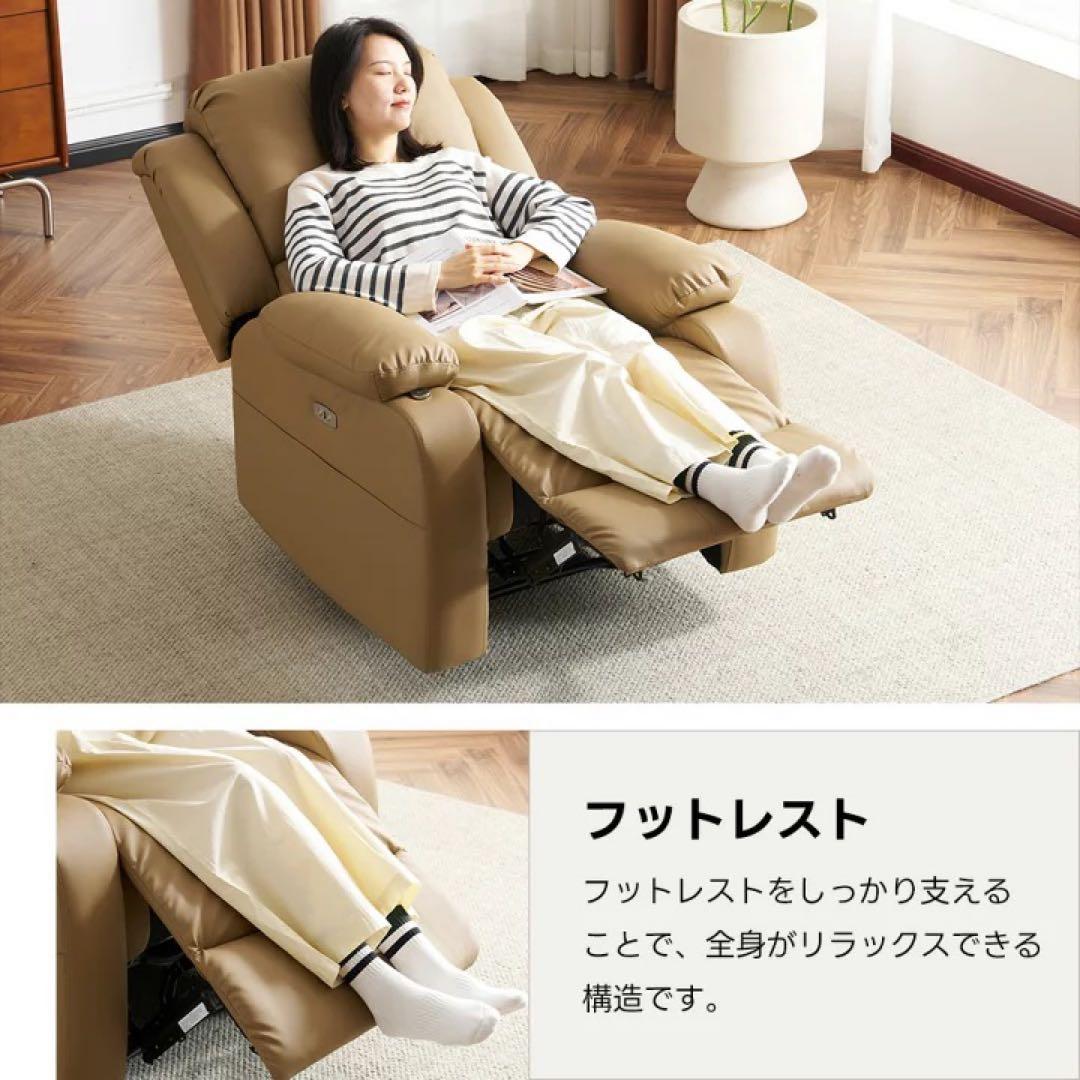 電動ソファ　リクライニング　ソファベッド　座椅子　1人掛けソファ