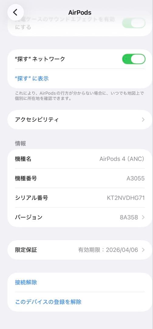 AirPods 4世代　(ANC) ノイキャン有
