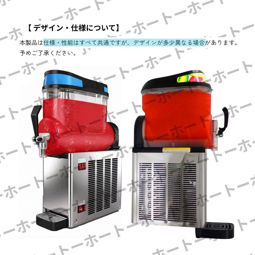 【 送料無料 】12L フローズン シャーベット 業務用 機械 カフェ