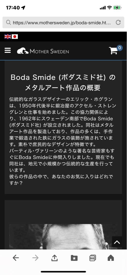 ボダスミド社　ビンテージキャンドルスタンド ・バーティル・ヴァリーン作・花器に！