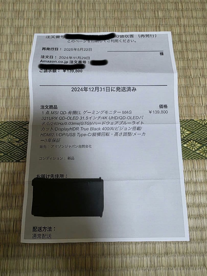 MSI MAG 321UPX QD-OLED 31.5インチ