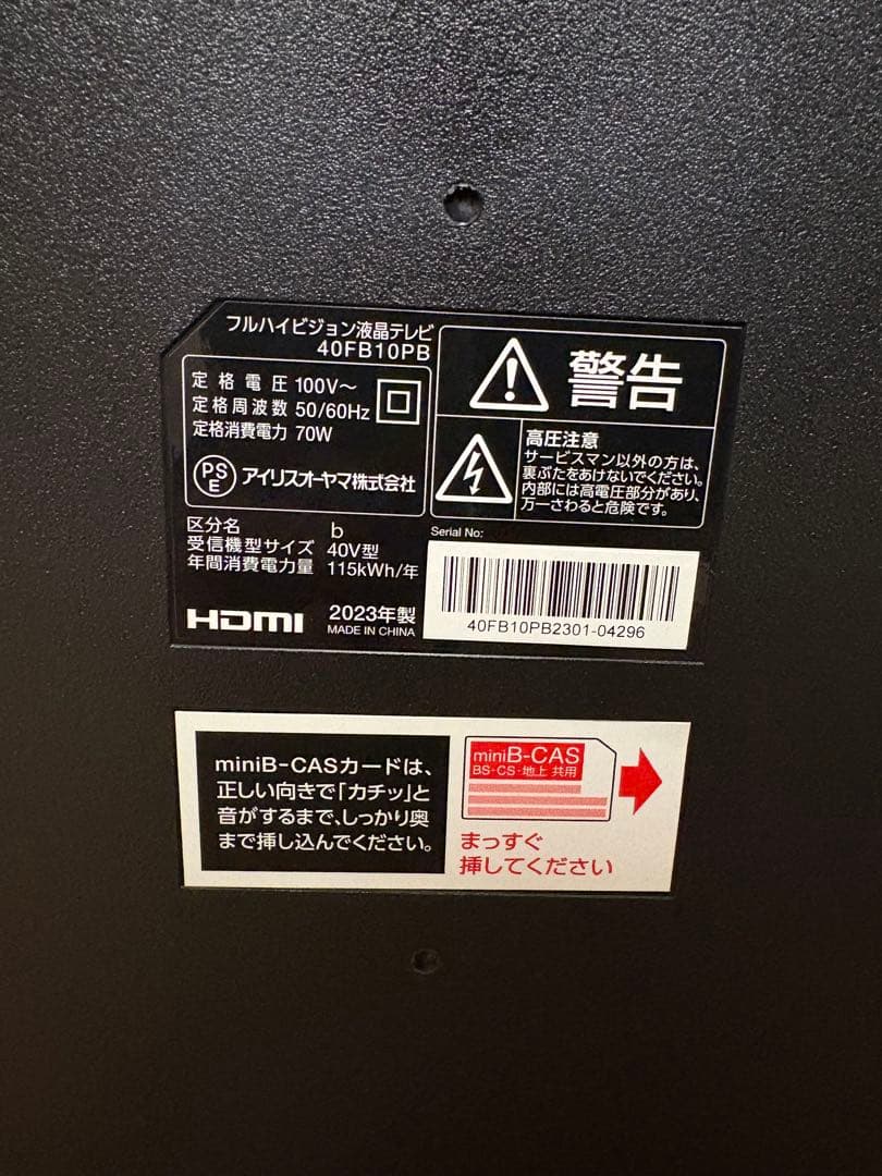 美品　IRIS OHYAMA 40V型液晶テレビ 2023年式40FB10PB
