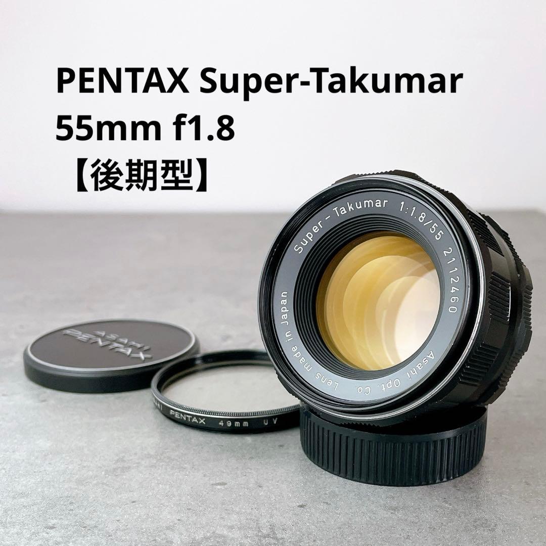 【美品・整備済み】 Super Takumar 55mm f1.8　後期型