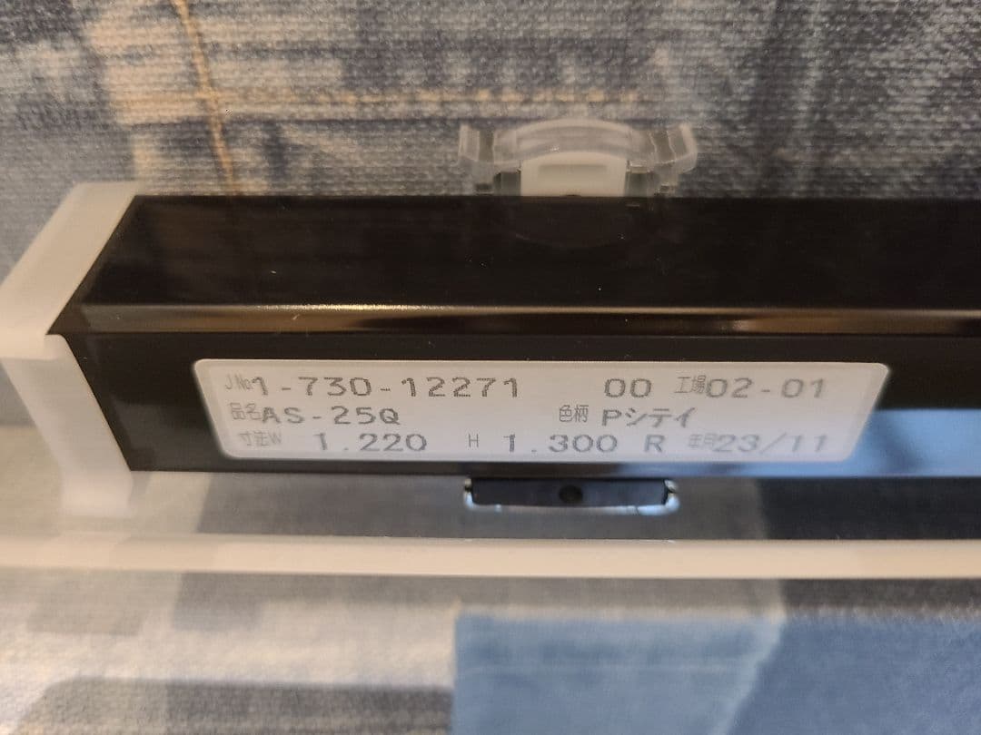 ◆ニチベイ◆アルミブラインド◆W1220×H1300◆O-2506BL6◆