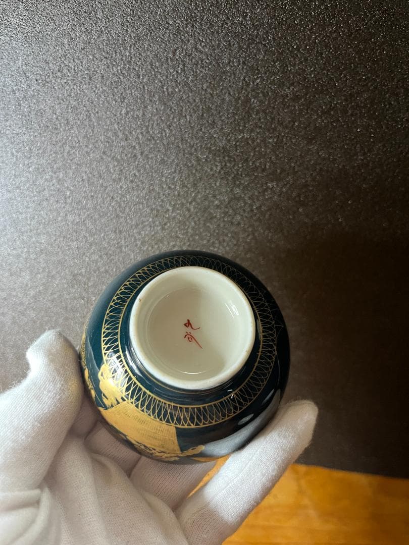 九谷　金彩　紺青　湯冷まし　湯呑　富士山　松　鶴　茶道具　煎茶道具