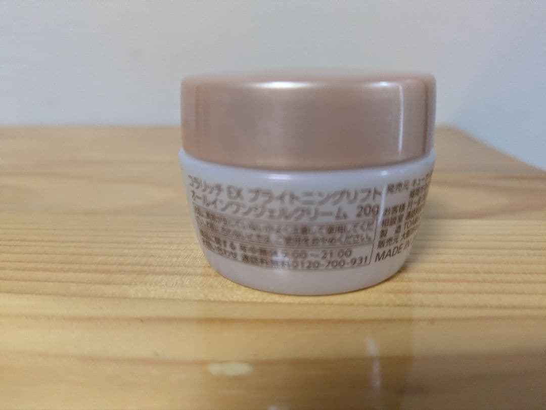 キューサイ コラリッチ EX ブライトニングリフトジェル 28g×5＋20g×4