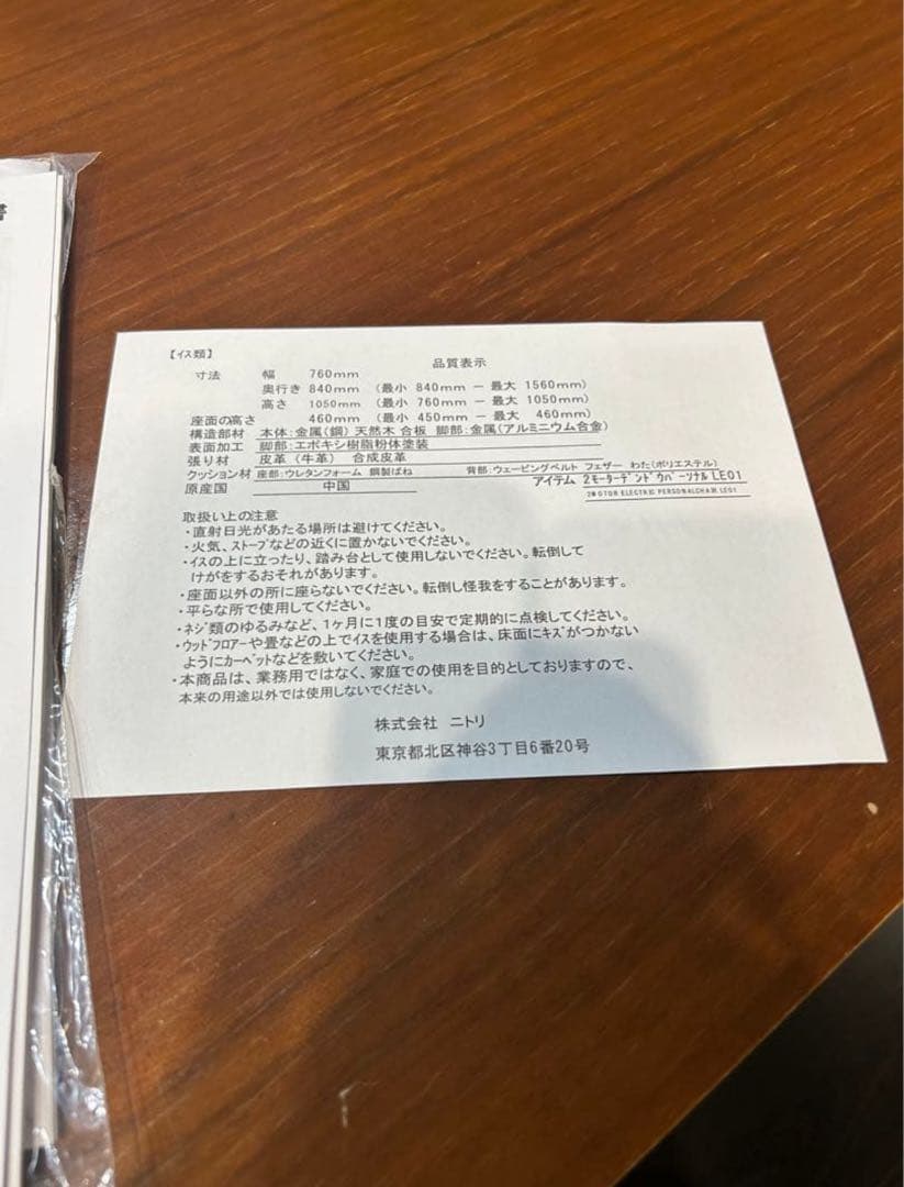 ⭐️美品⭐️ ニトリ 電動リクライニングパーソナルチェア2モーター LE01