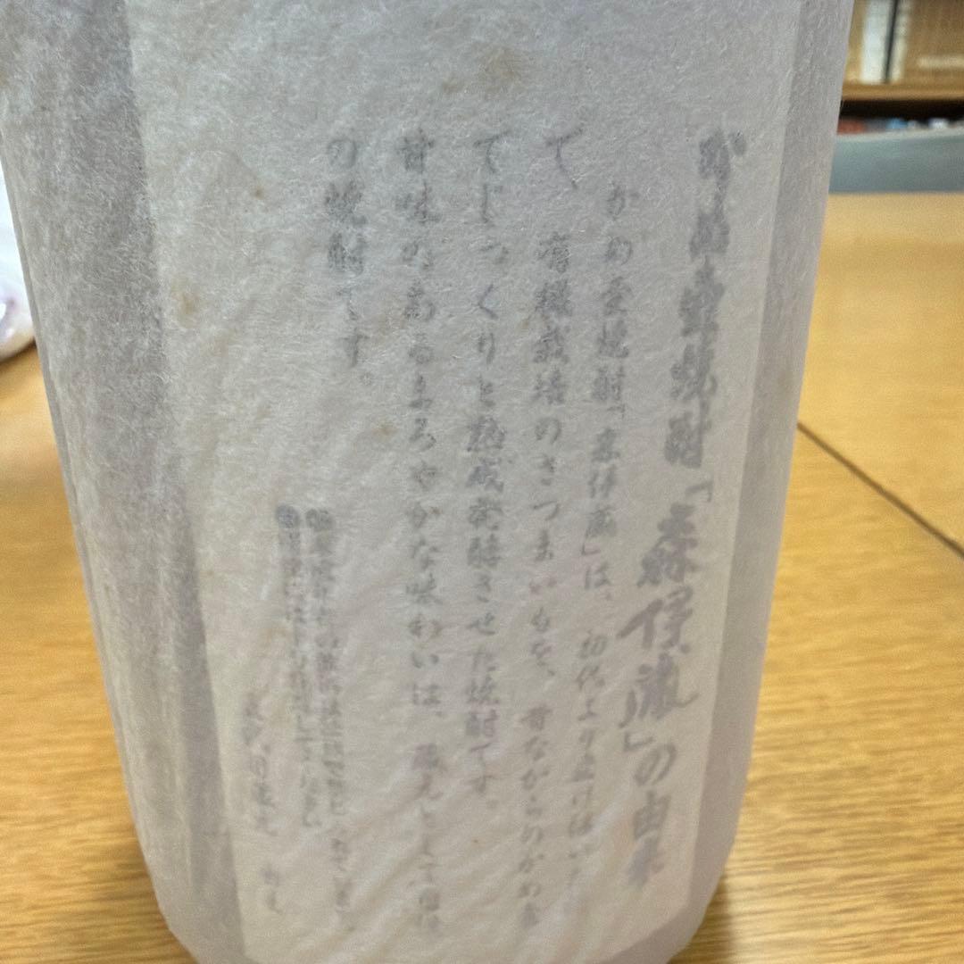 森伊蔵　1800ml　新品未開封