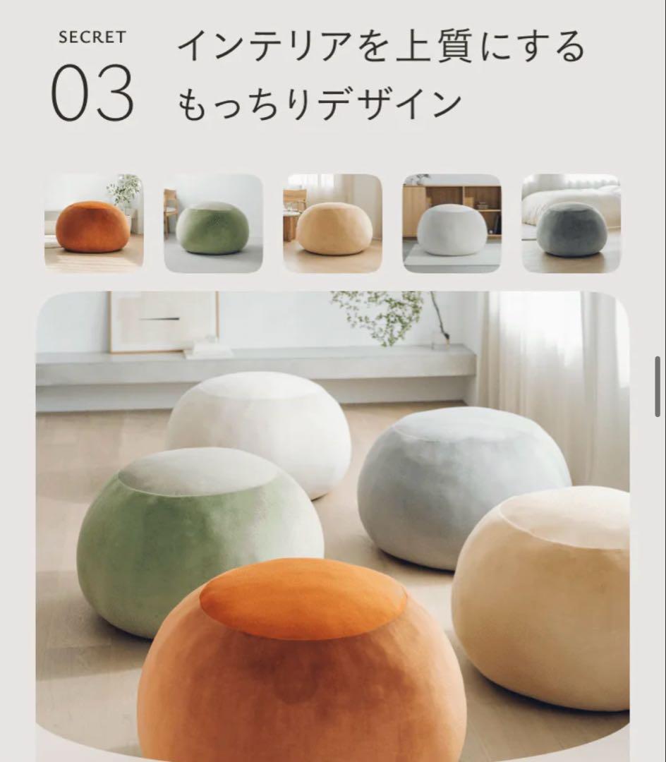 クッション ソファ　アイボリー　ゆるまる　椅子