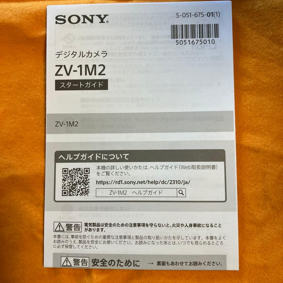 SONY ZV-1 II シューティンググリップキット付き