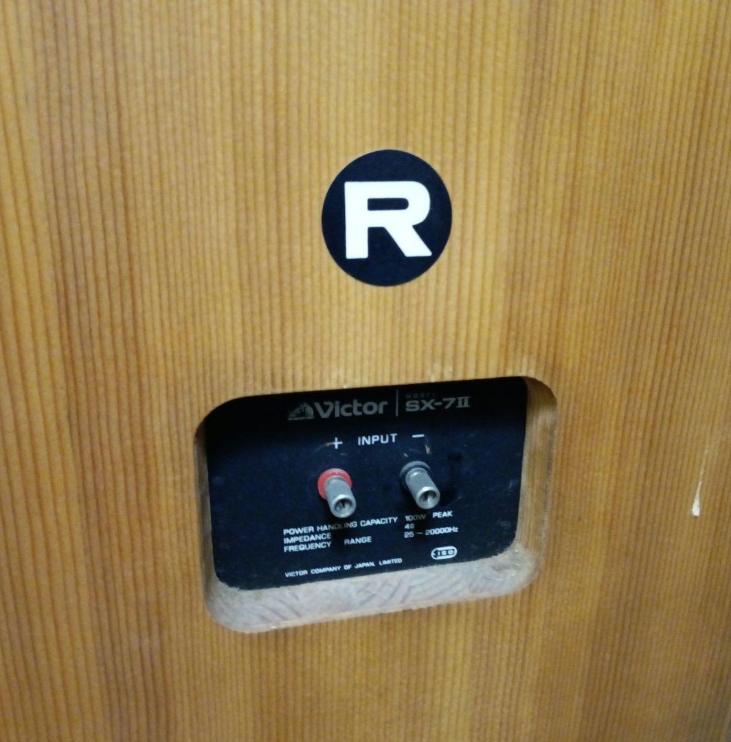 Victor ビクター SX-7II ペア