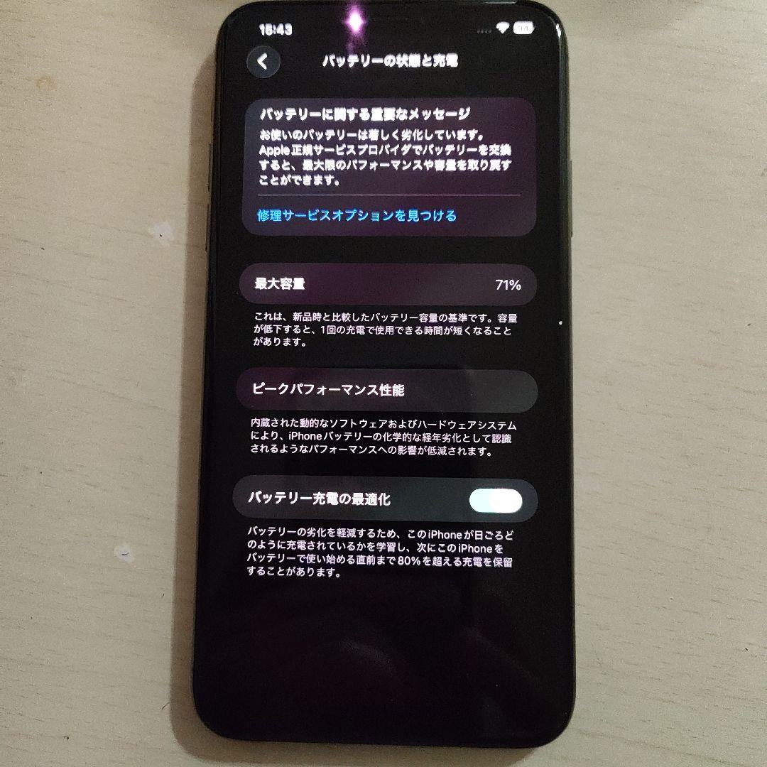 iPhone 11 Pro Max 256GB SIMフリー