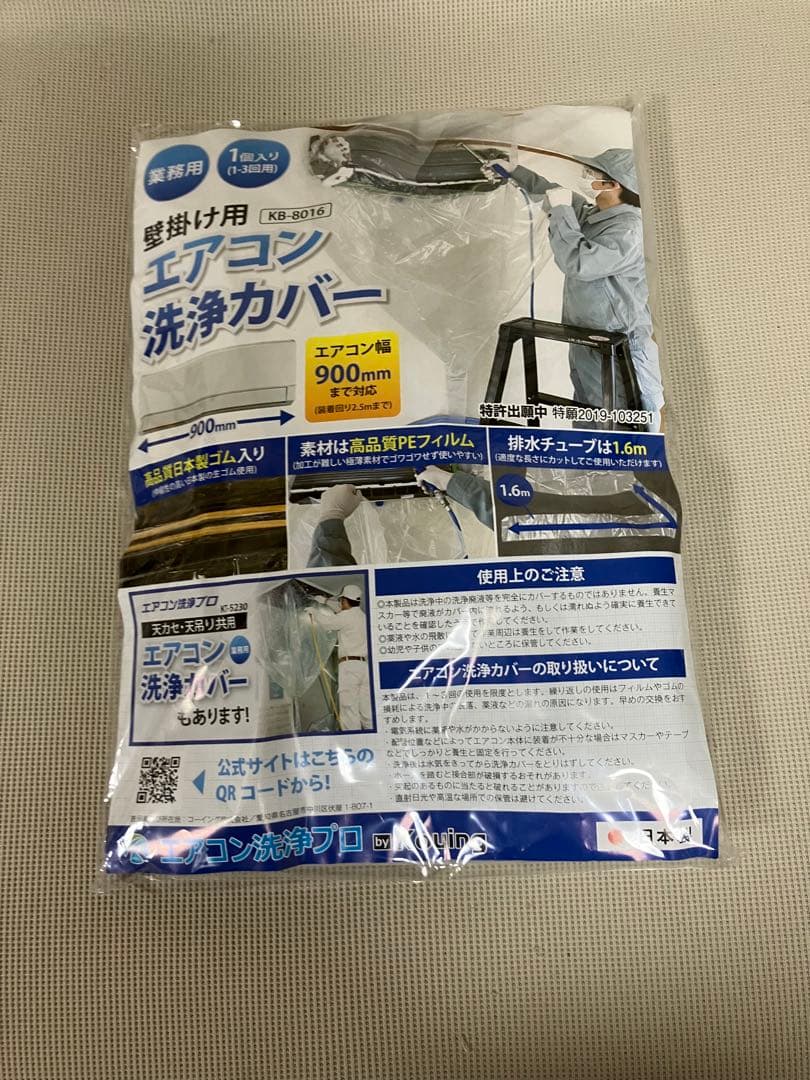 エアコンクリーニングキット エアコン洗浄剤キット