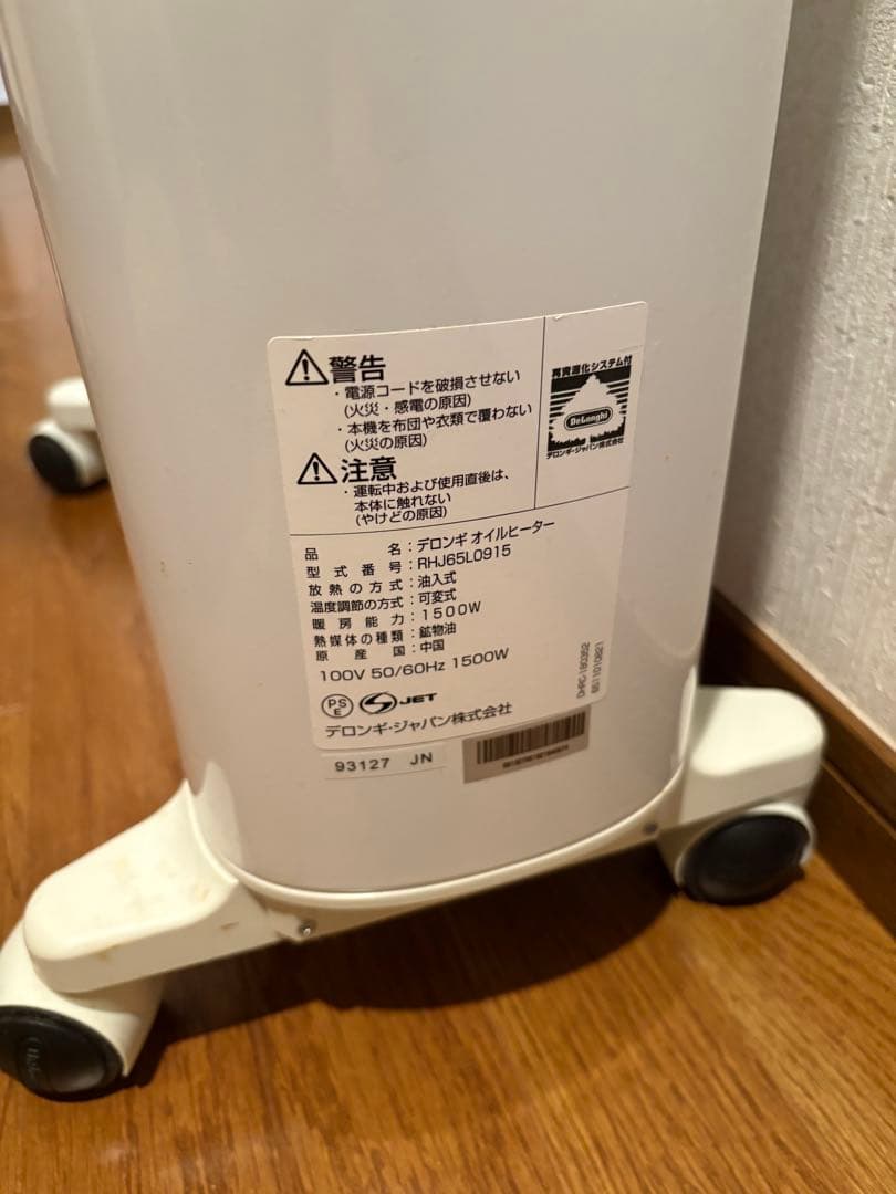 DeLonghi オイルヒーター RHJ65L0915