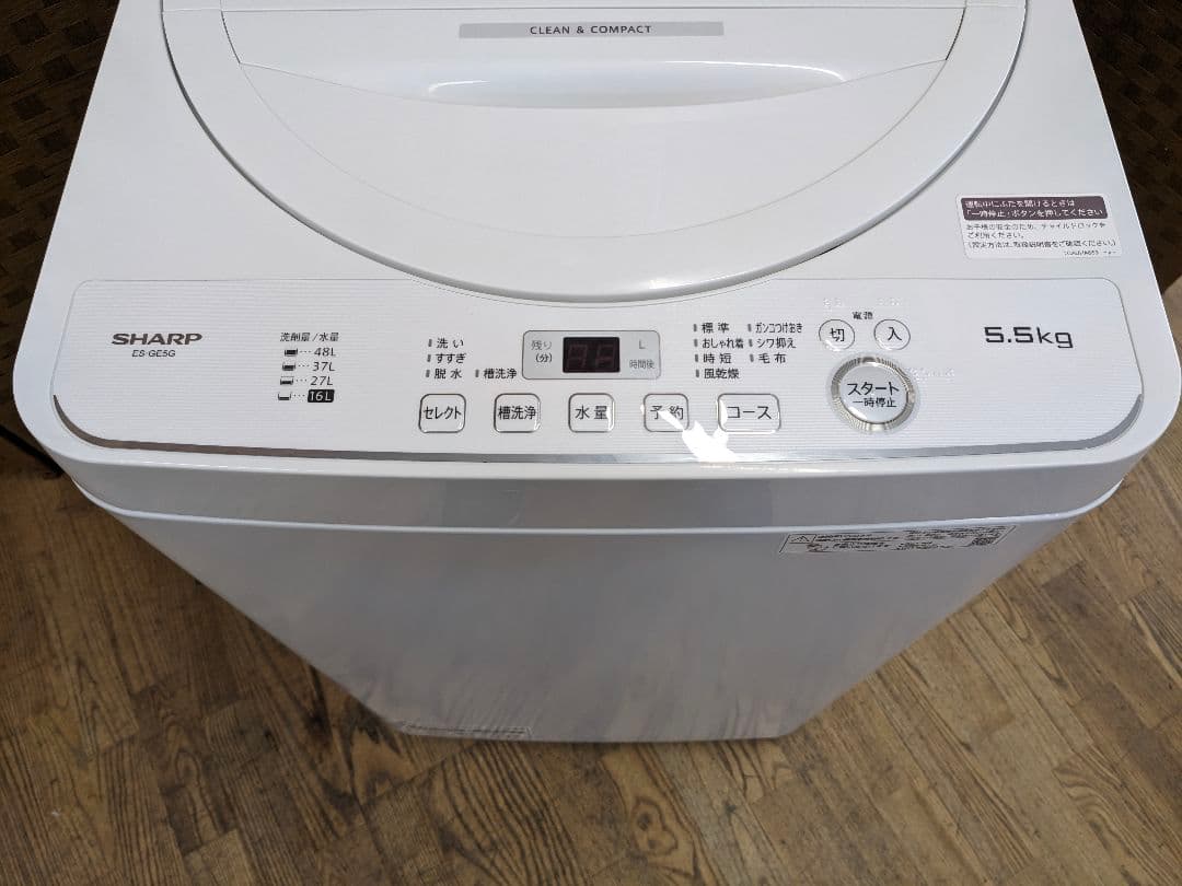 U097 洗濯機　5.5kg SHARP　2023年製　ES-GE5G-W　縦型