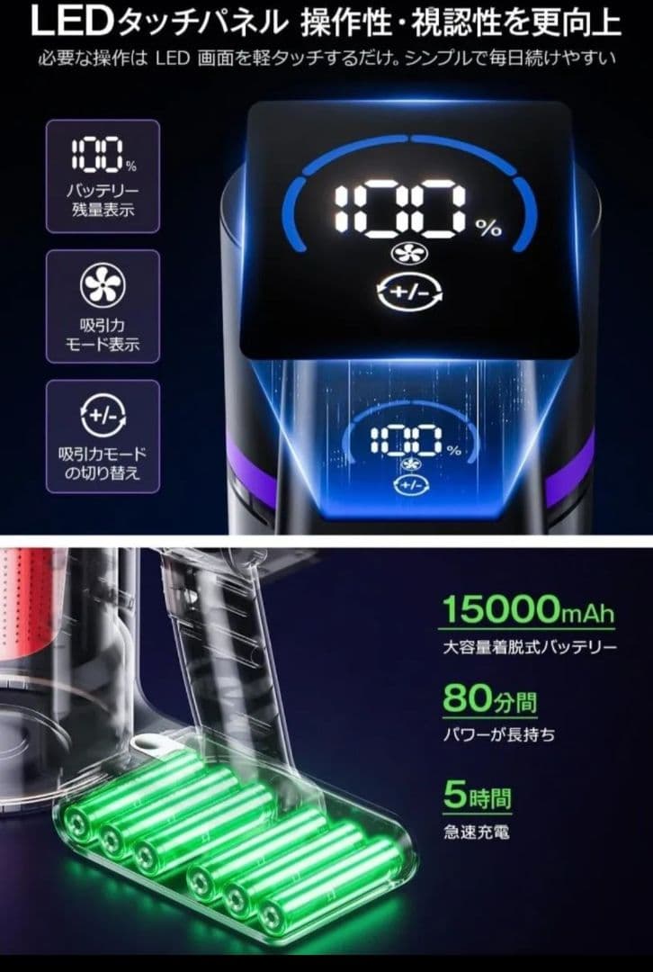 コードレス 掃除機 ８０分連続稼働 曲がるスティック サイクロン式 LCD液晶