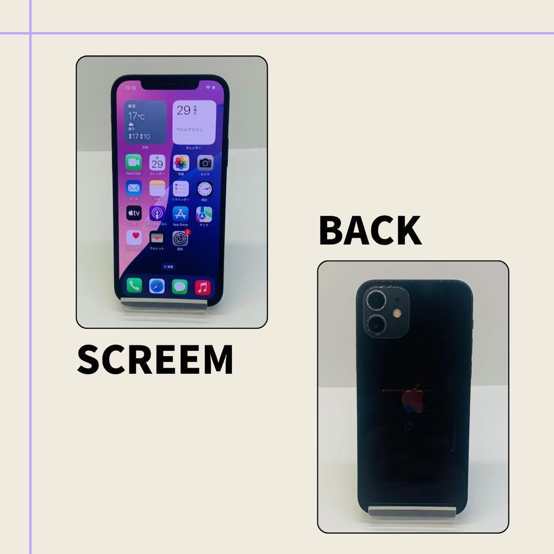 ☘️電池新品☘️ iPhone 12 64GB ブラック SIMフリー 本体