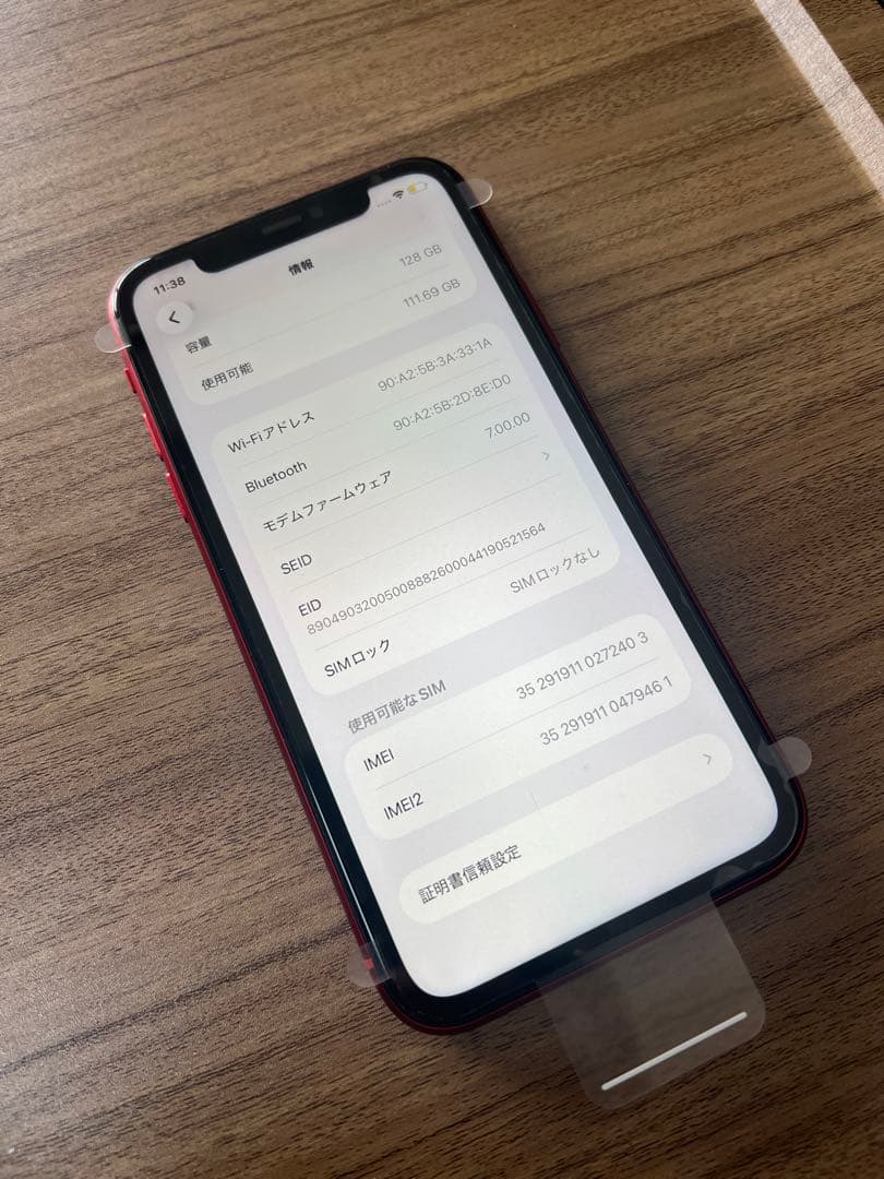 新品未使用 iPhone11 128GB 日本国内版 SIMフリー レッド