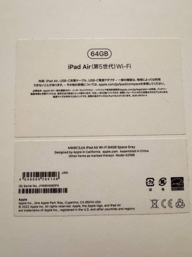 iPad Air 第5世代 Wi-Fi64GB Applepencil セット
