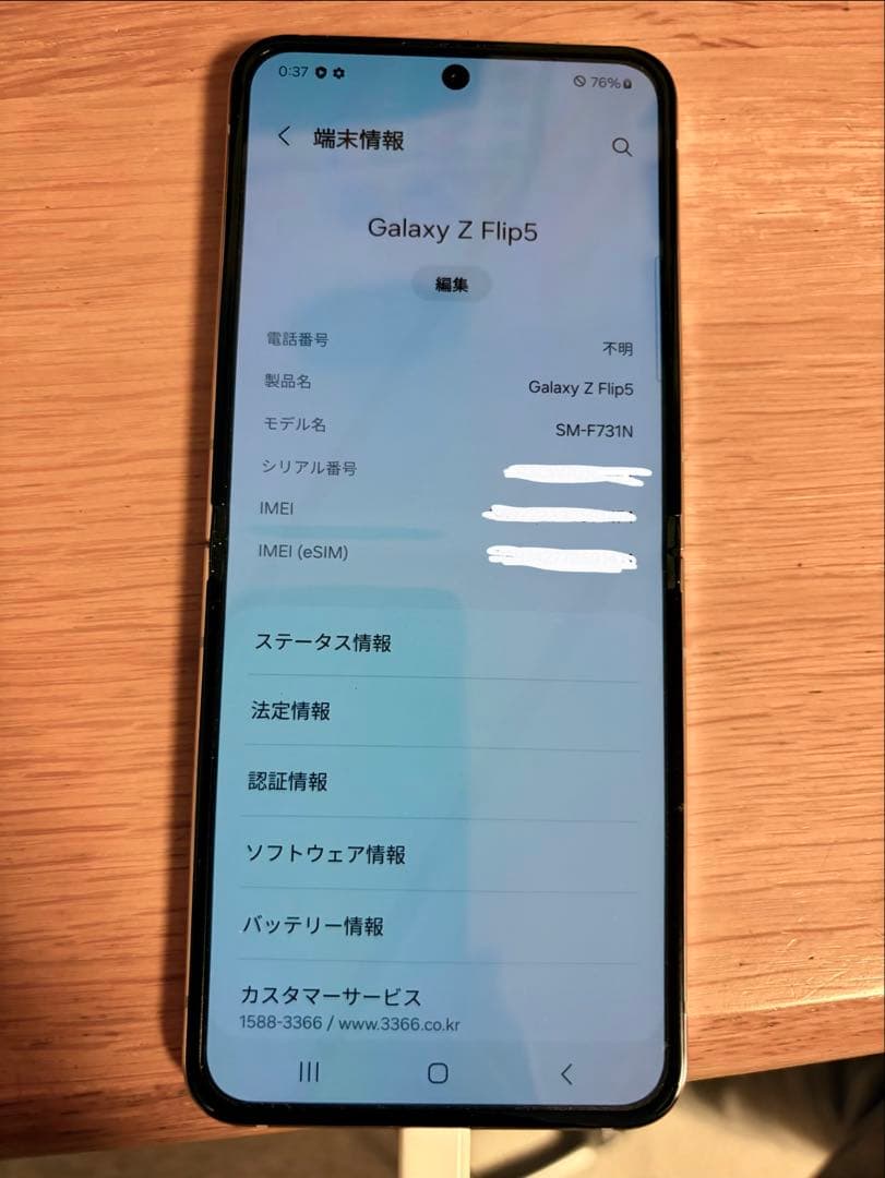 【はなさん専用】galaxy z flip5 512M