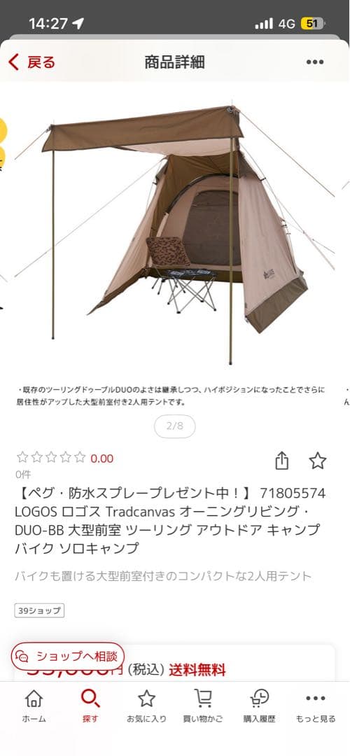 LOGOS テント　オーニングリビング