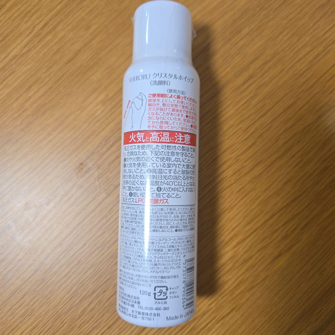 SHIRORU クリスタルホイップ 120g　まとめ売り