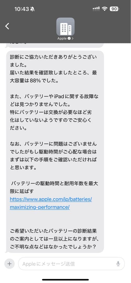 iPad Pro 12.9(第6世代)