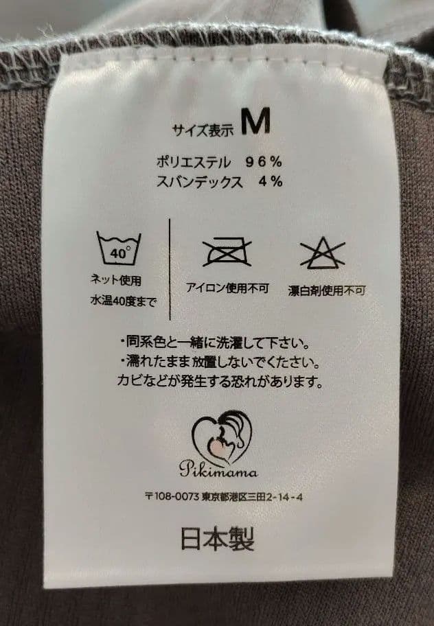 pikimama 抱っこ紐 ダークグレー M