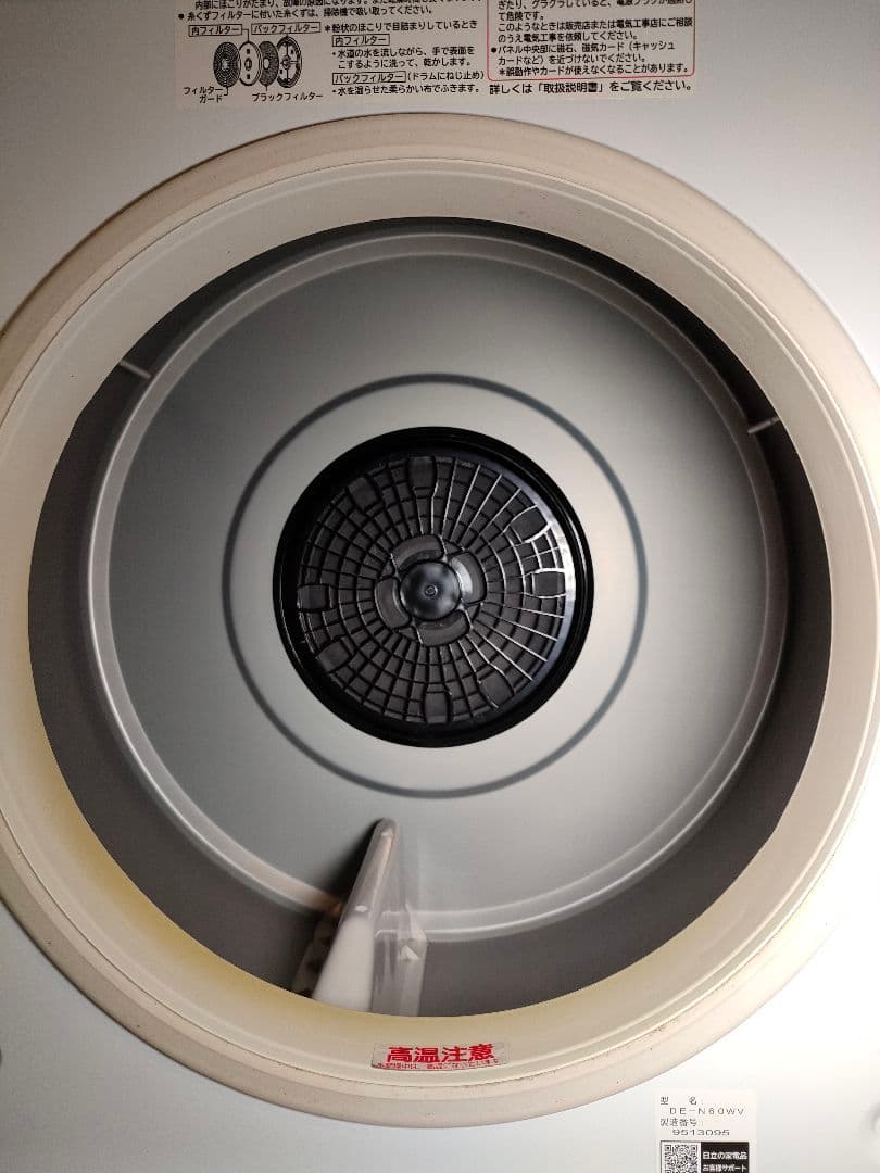 日立 衣類乾燥機 DE-N60WV 6kg