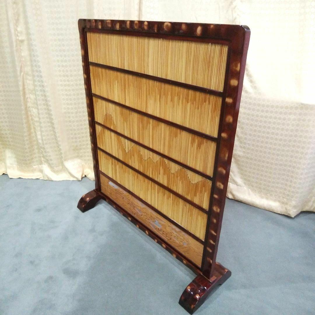 衝立 天然ヨシ入り 天然木 山柄 ランマ入り 間仕切り