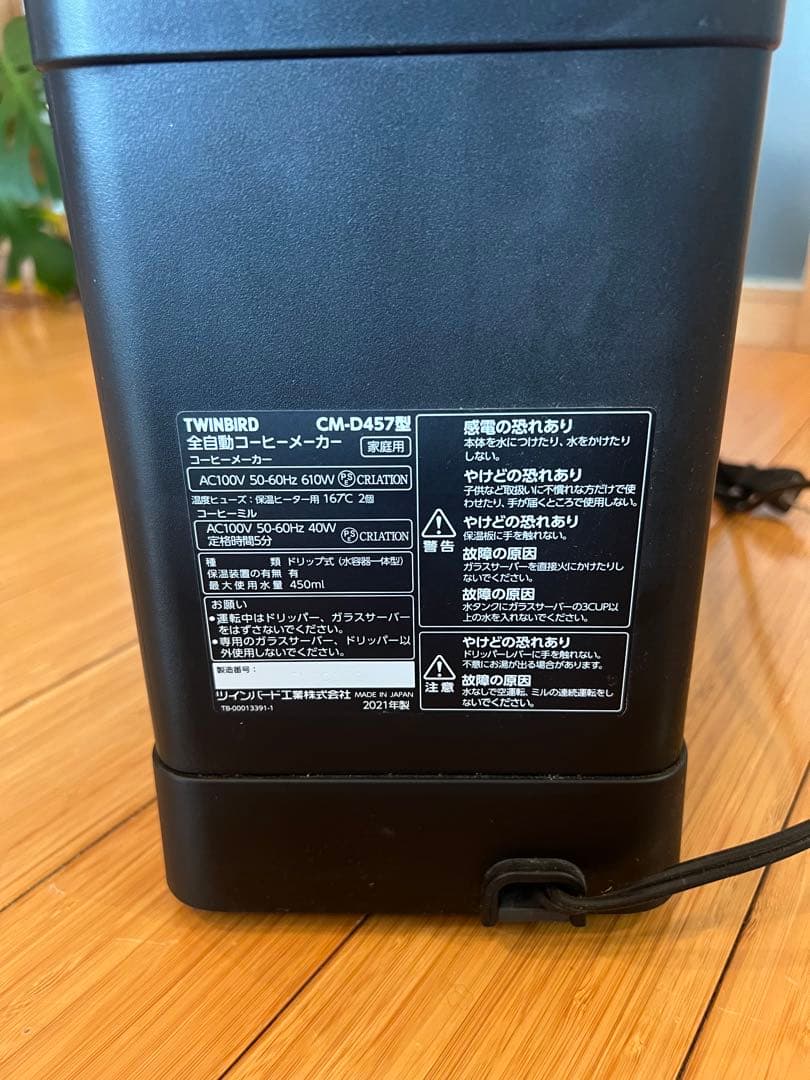 ブラック ドリップ式コーヒーメーカー