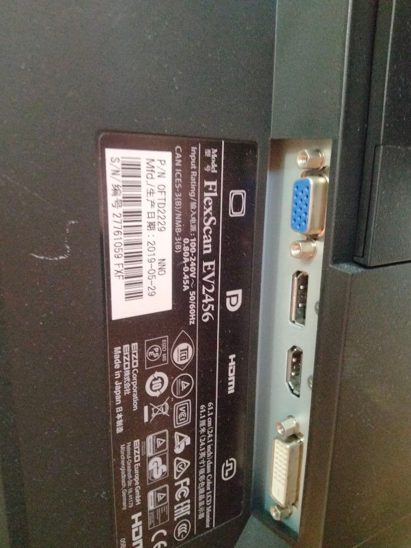 ディスプレイ・モニター本体 EIZO EV2456