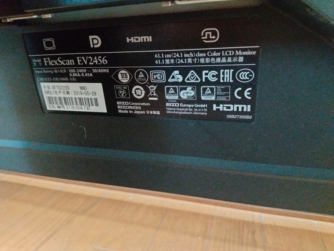 ディスプレイ・モニター本体 EIZO EV2456