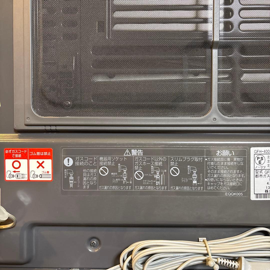 大阪ガス　ファンヒーター 140-5753(都市ガス用)美品