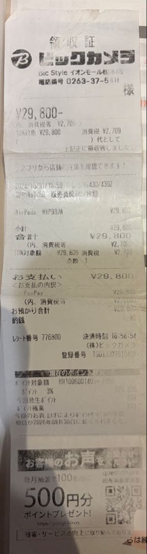 AirPods4 ANC搭載　ノイズキャンセリング付き