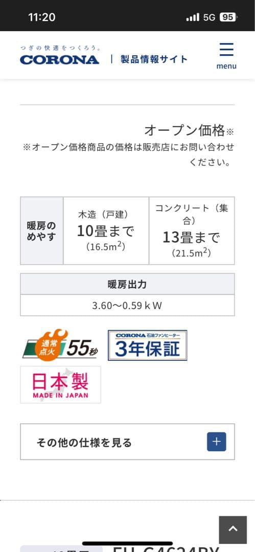 ※送料無料※CORONA コロナ FH- G3624BYWM 3年保証 展示品