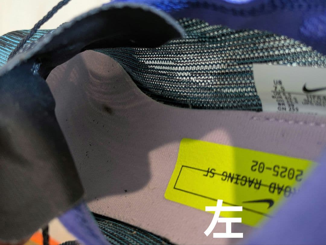 ズームXストリークフライ2