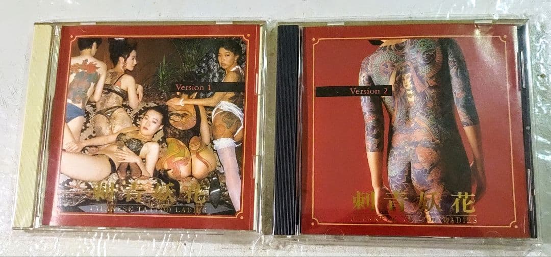 おすかる★刺青妖花 version1&2★Win7確認済 入墨・和彫