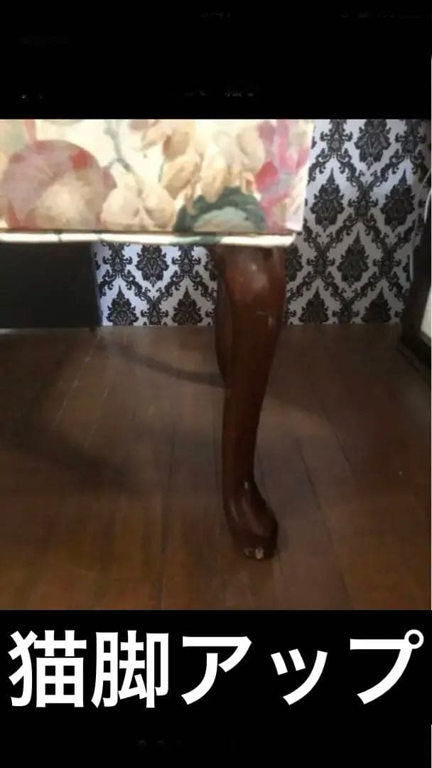 高級♦️花柄 猫脚 巻肘♦️絵画の様な気品ある　ベンチソファ♦️着払い　三重愛知配達可