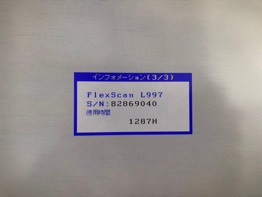 名機　EIZO FlexScan L997