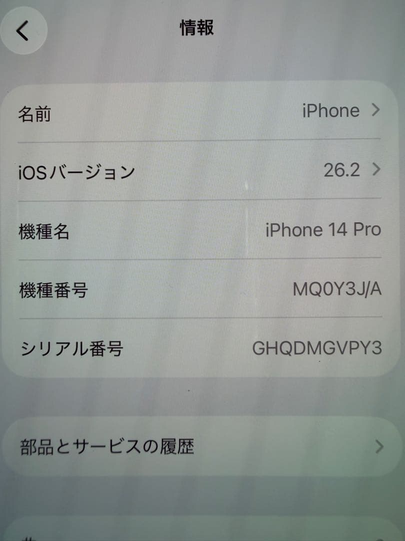 iPhone 14 Pro 256GB シルバー　ジャンク