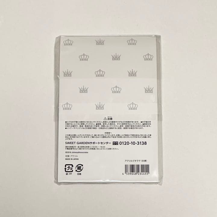 King & Prince 永瀬廉 アクリルジオラマ SWEET GARDEN