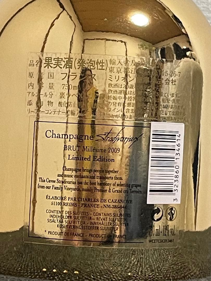 【特価】シャンパン　シャルル ド カザノーヴ ストラディバリ ウス　2009年