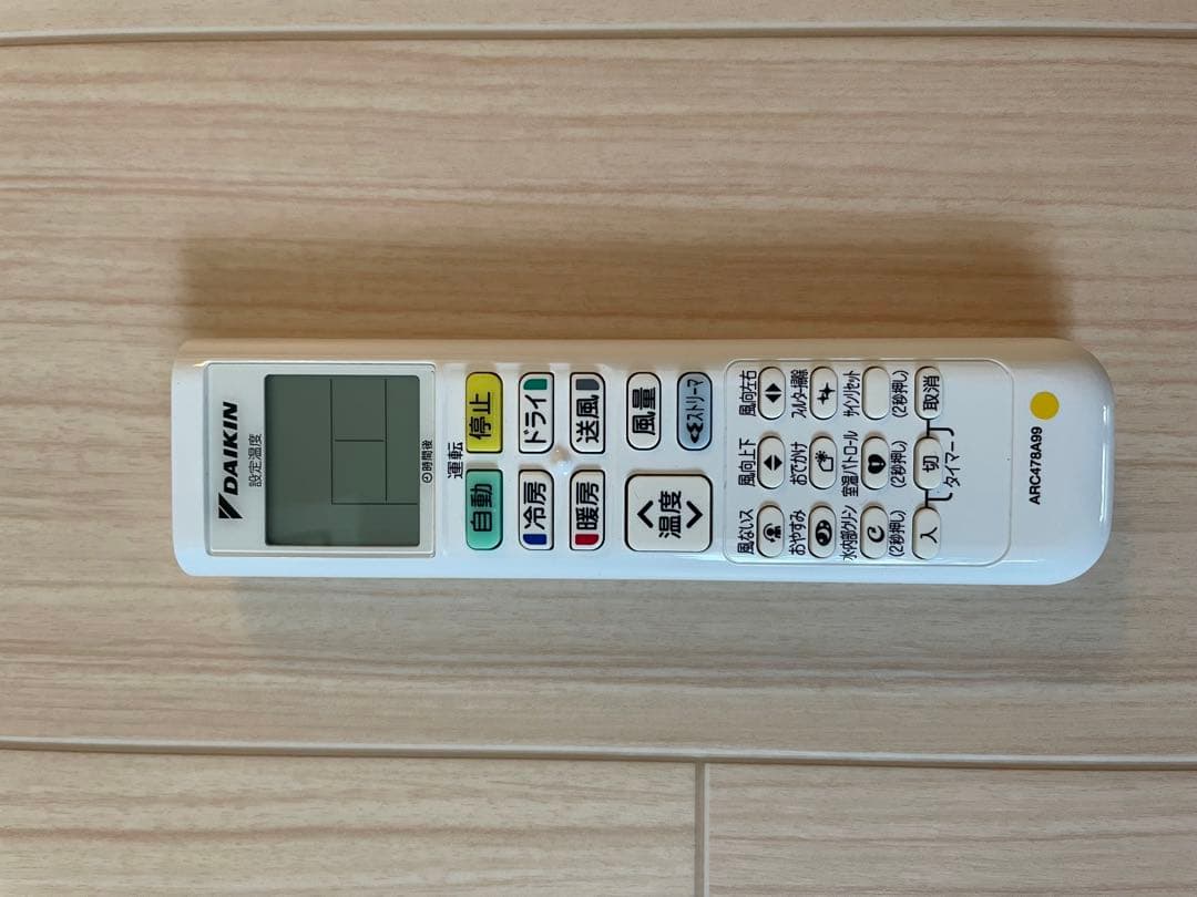 DAIKIN エアコン AN223ACBKS 2024年製