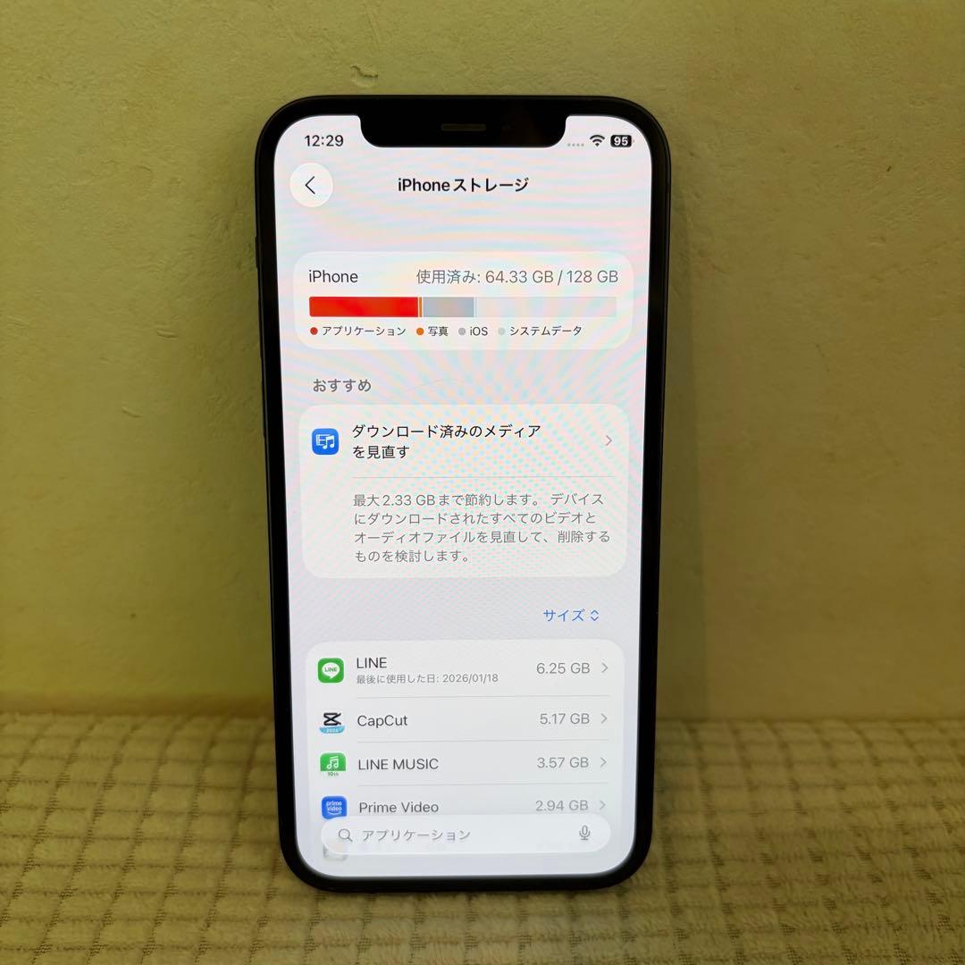 Apple iPhone 12 ブラック 128GB 5G SIMフリー